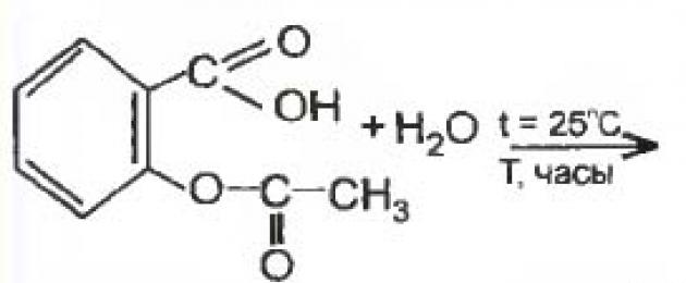 Жаропонижающее средство аспирин получают по следующей схеме укажите формулу аспирина