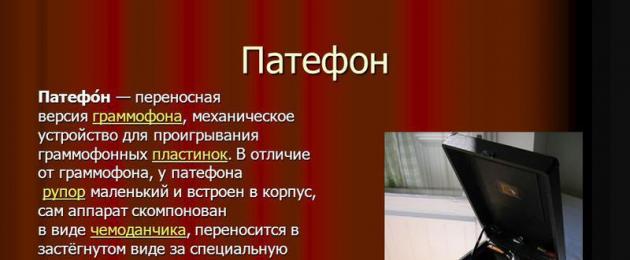 Messaggio sul tema dell'antiquariato.  Oggetti della vita nazionale in Russia