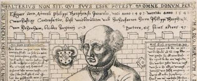 Загадочный мир парацельса(1493–1541). Парацельс: Маг и врачеватель Парацельс и его телесный недостаток