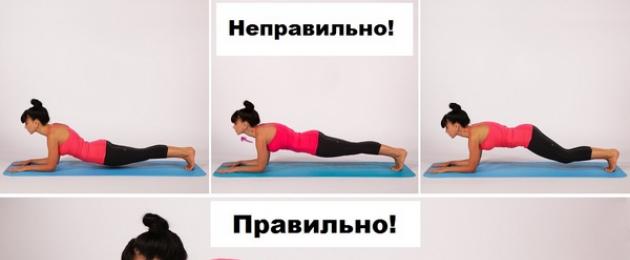 Quanto tempo è necessario fare plank per avere una pancia piatta?  L’esercizio del plank ti aiuterà a perdere peso?