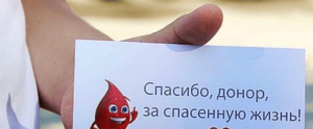 Сдавать кровь полезно или. Полезна ли сдача крови на донорство, возможный вред, мнения и факты
