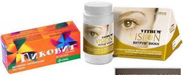 Витамины для глаз с лютеином: цены, отзывы. Детские витамины для глаз для улучшения зрения Комплексы витаминов для глаз ребенку