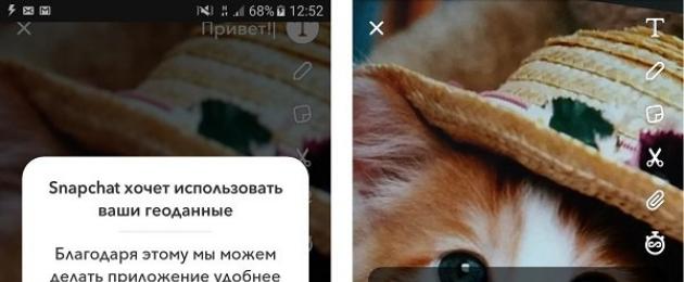 Snapchat как пользоваться эффектами лицо собаки. Как добавить эффекты в Snapchat