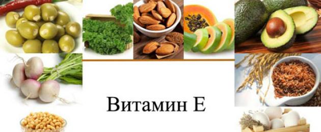 الأطعمة الغنية بفيتامين E. ما هي الأطعمة التي تحتوي على فيتامين E؟
