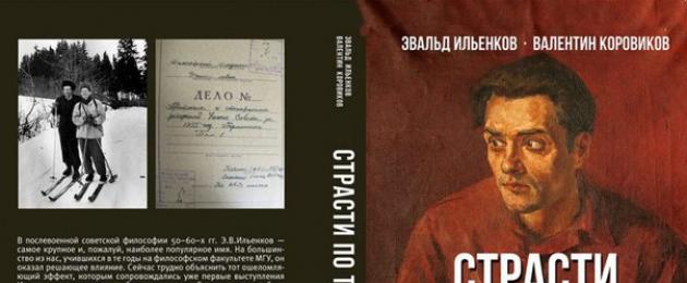 Большая дорога. Ильенков, Василий Павлович - Ведущая ось Награды и премии