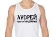 Andrey: origine del nome, significato, oroscopo