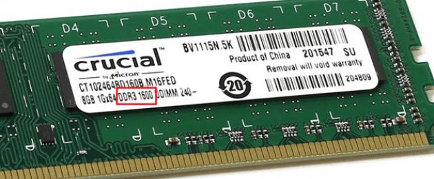 Типы ddr. Что такое DDR2 и DDR3 и в чем разница между ними