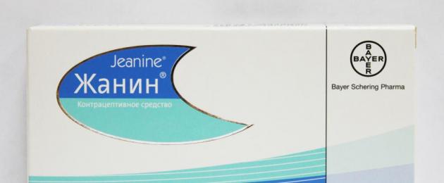Гормональная контрацепция. Противозачаточные таблетки Жанин и их аналоги: сравнение и цены Однокомпонентные прогестиновые препараты