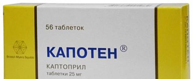 Interazione di Kapoten con altri farmaci.  Proprietà farmacologiche del farmaco