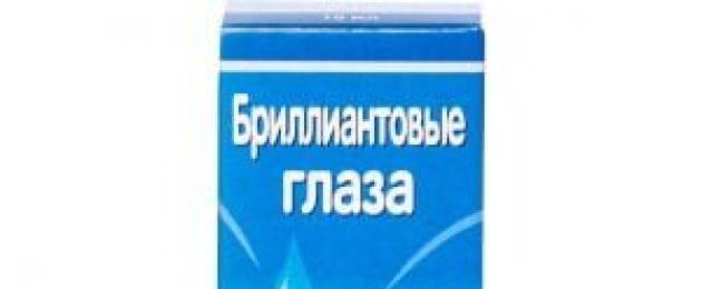 Капли практик от клещей для собак. Бриллиантовые глаза для применения собакам