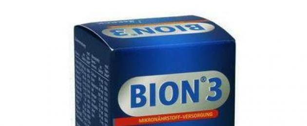 Поливитамины бион 3. Показания к применению