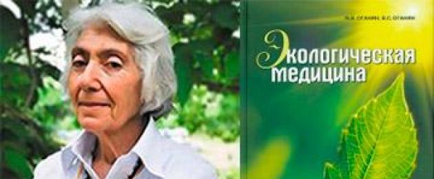 Medicina ecologica.  Oganyan Marva Vagarshakovna