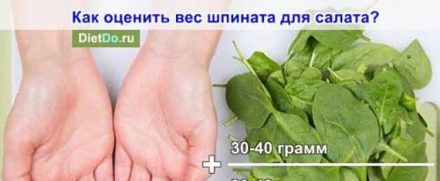 Come cucinare gli spinaci per preservarne le proprietà benefiche.  Spinaci misteriosi: verdure vitaminiche con benefici per la dieta quotidiana